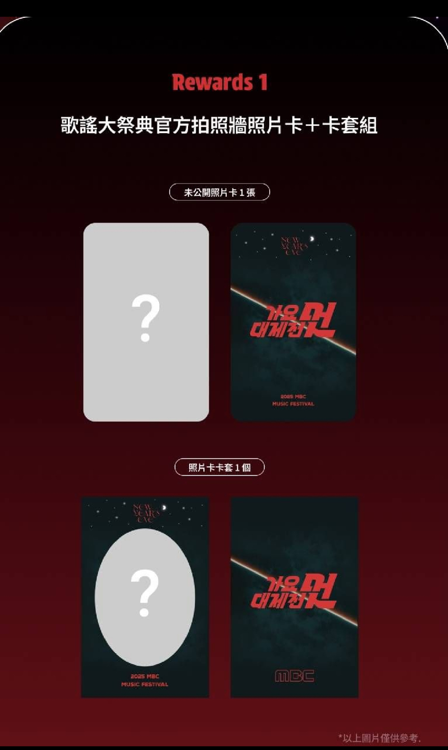 迷一 卡套 (組) mbc卡套(有購買證明)