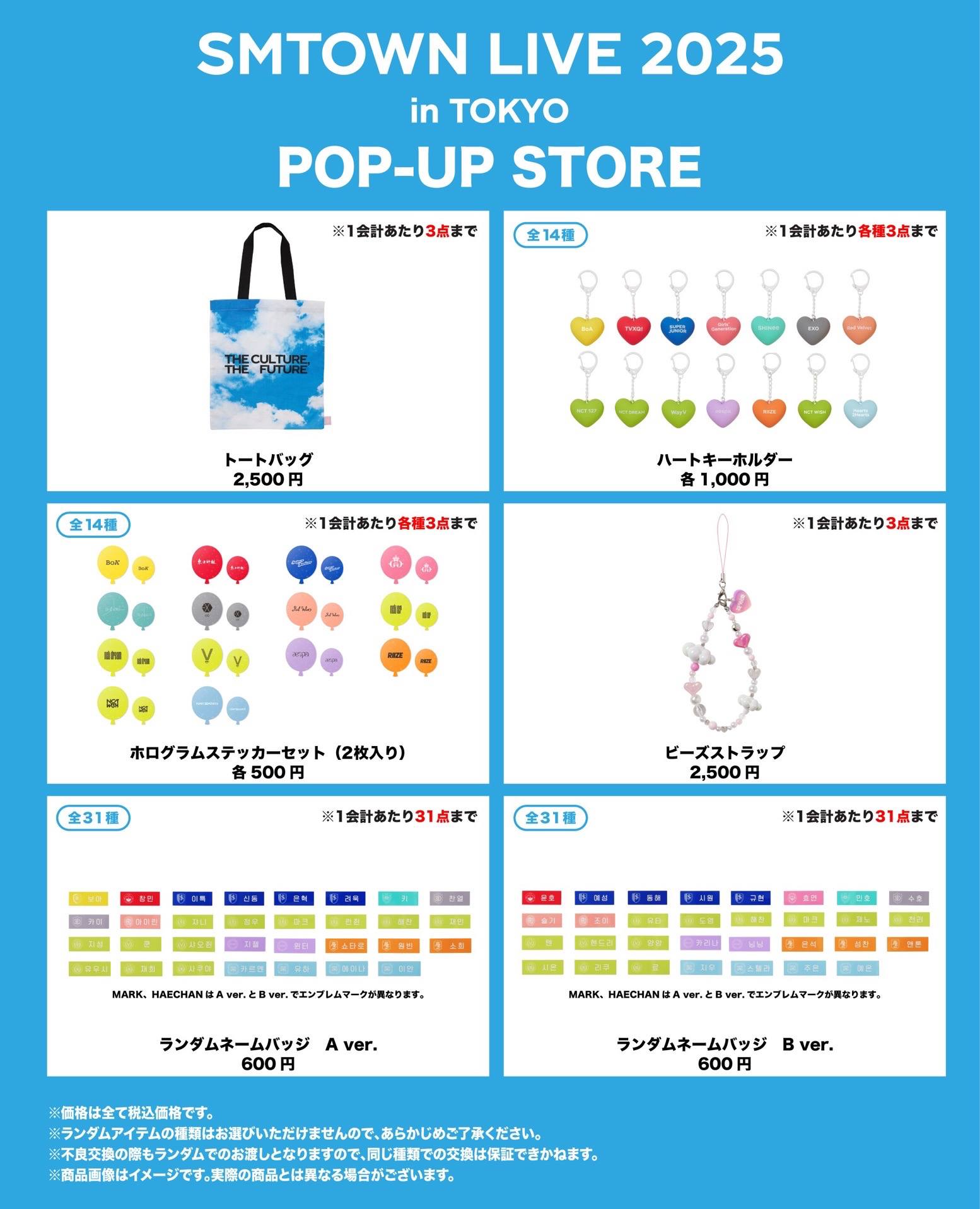 in TOKYO POP-UP STORE