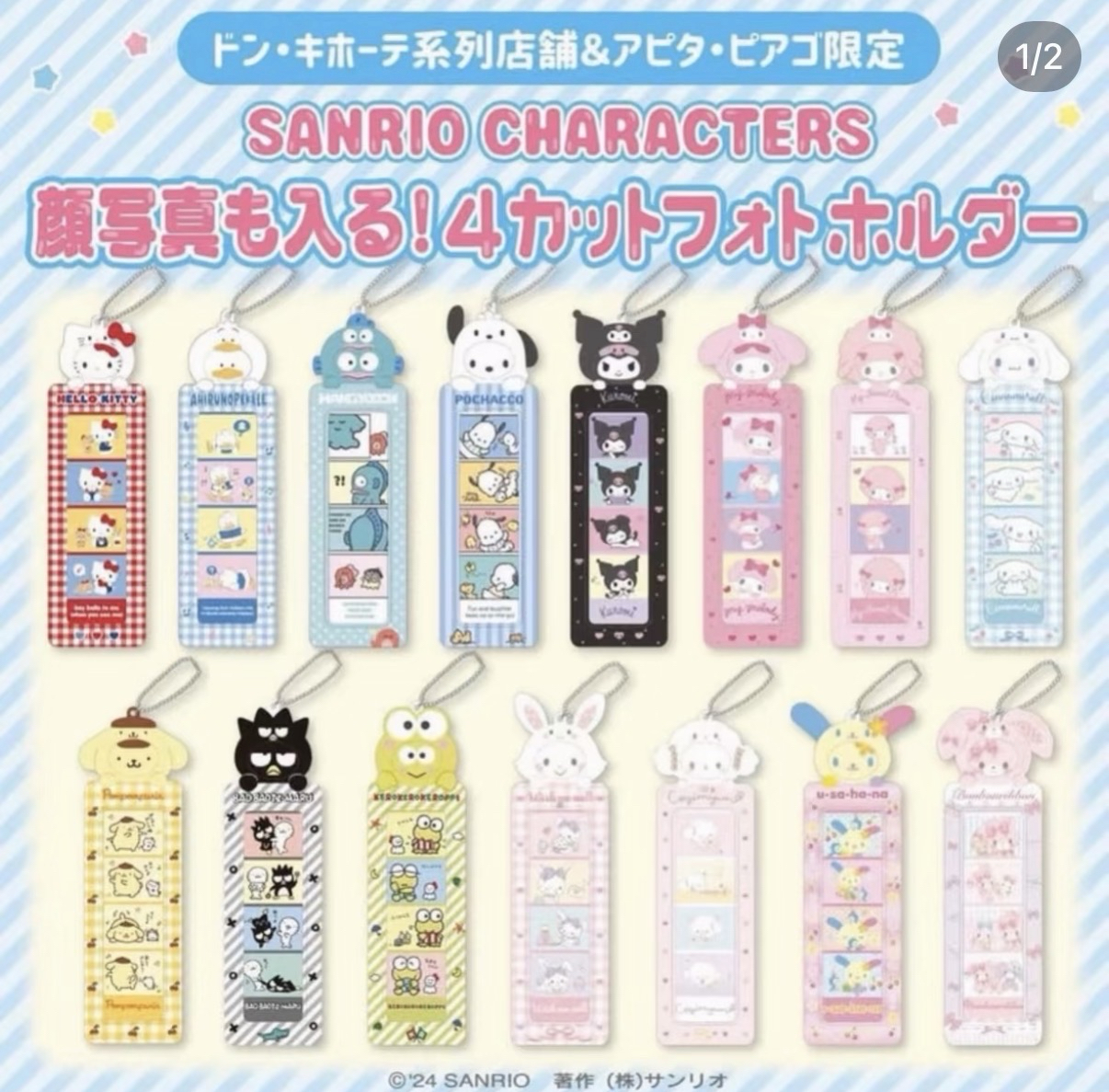 三麗鷗證件套 人生四格盲盒 布丁狗 許願兔