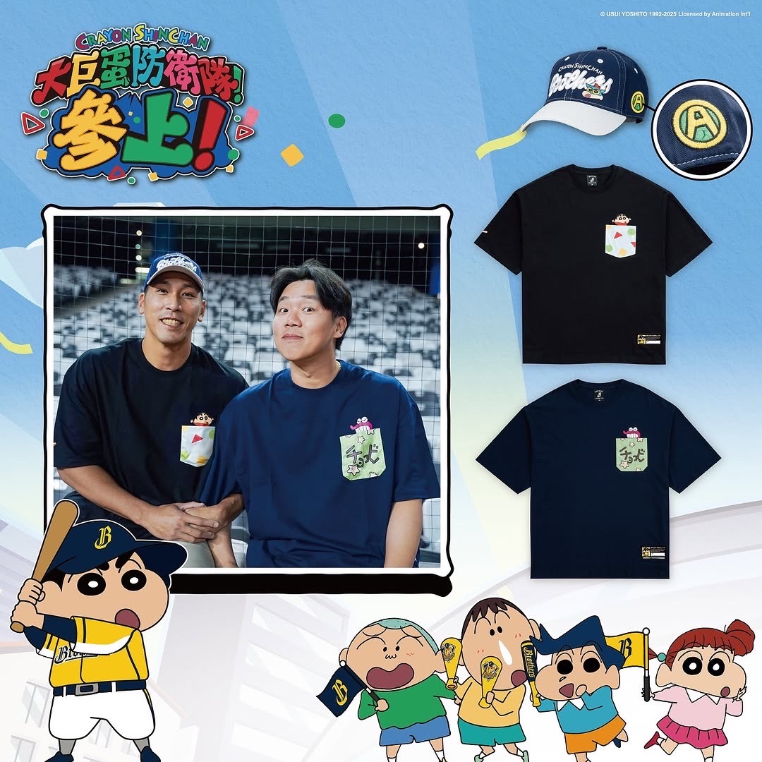 限定周邊