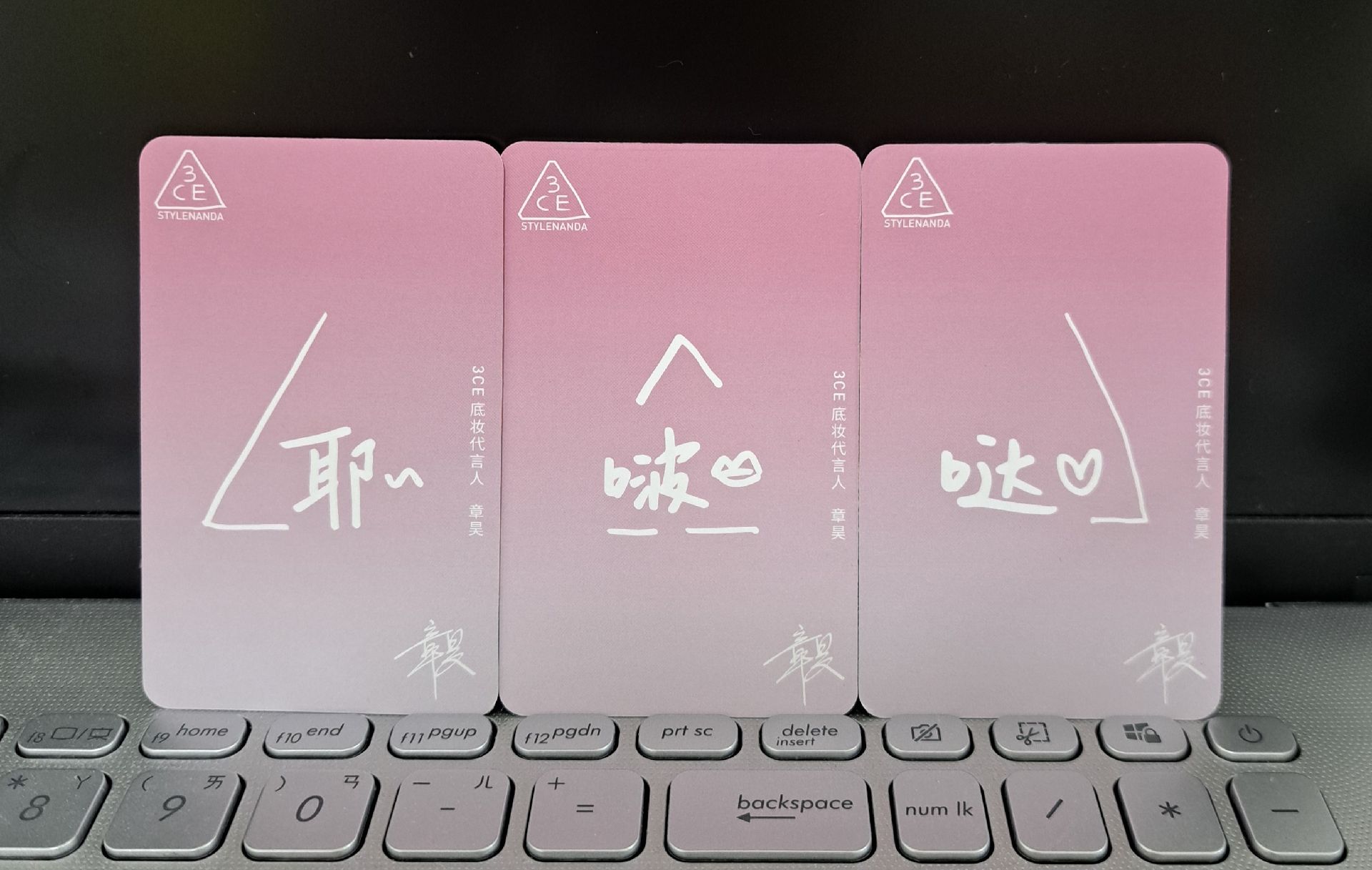 章昊3CE代言卡 中背 3張不拆