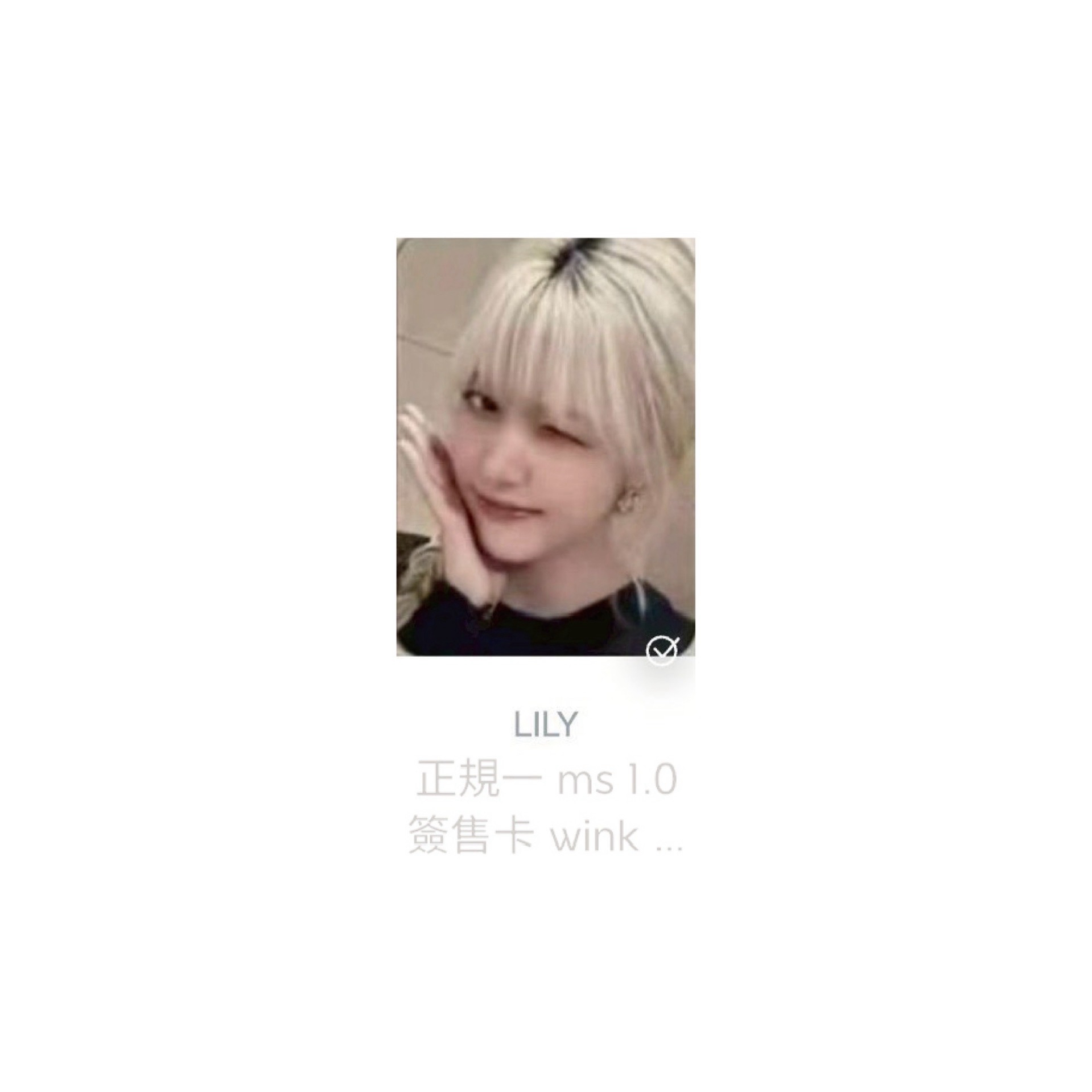 NMIXX_LILY_BLUE VALENTINE🩵_迷你卡（現貨）