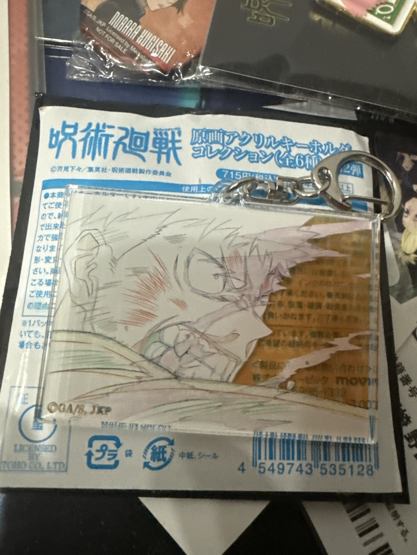 虎杖 MAPPA原畫壓克力吊飾