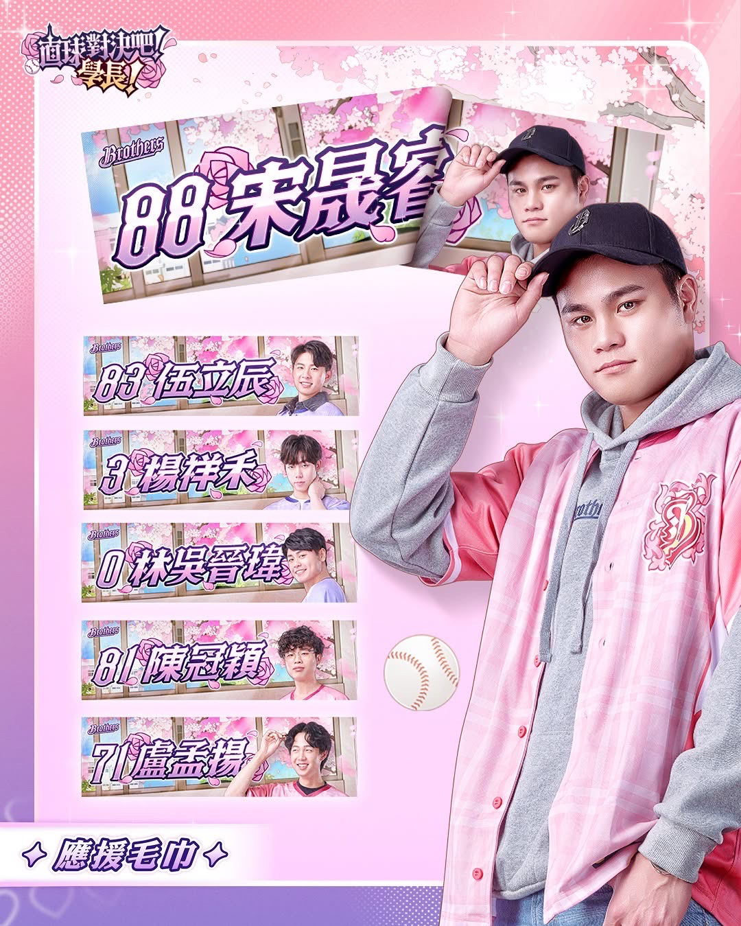 周邊商品