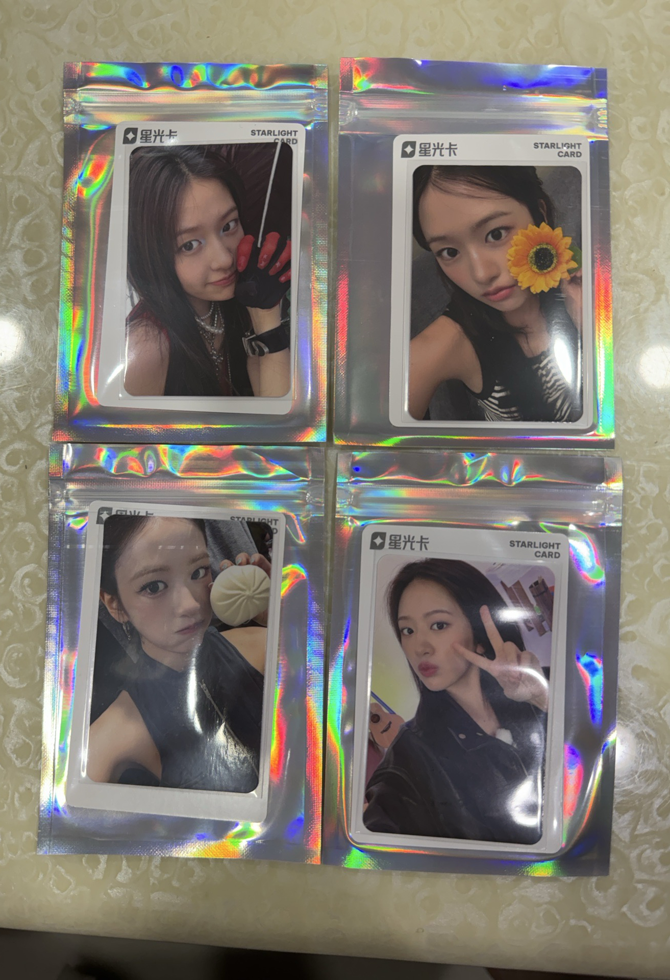 安 1-4星
