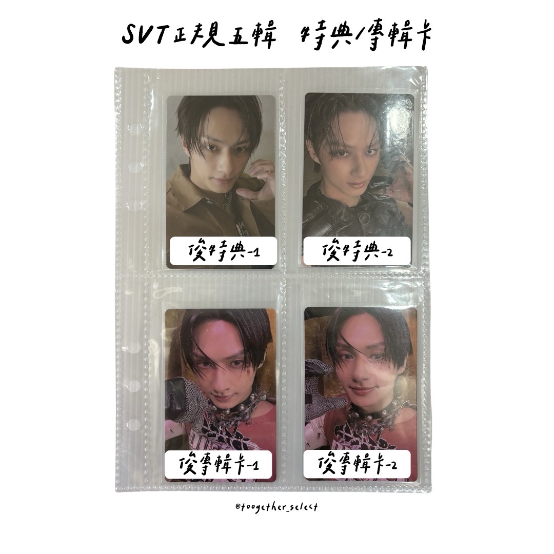 正規五輯｜WVS特典/專輯卡