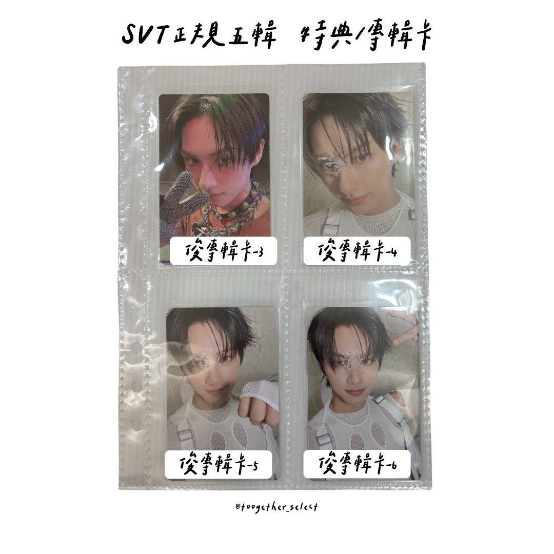 正規五輯｜WVS特典/專輯卡