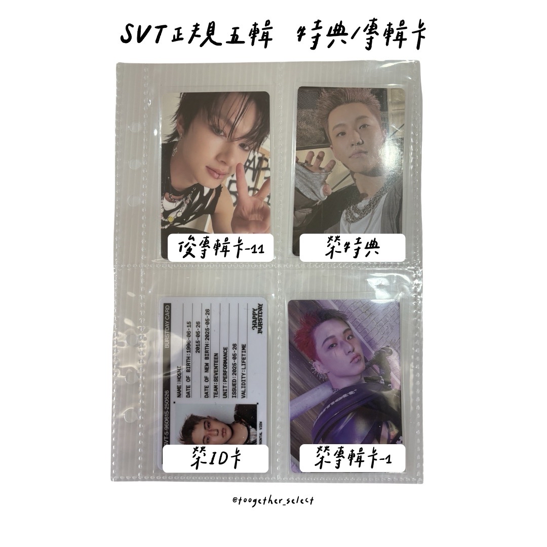 正規五輯｜WVS特典/專輯卡