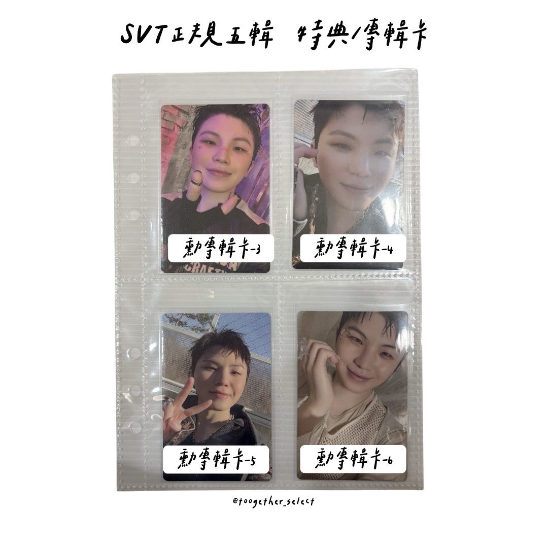 正規五輯｜WVS特典/專輯卡