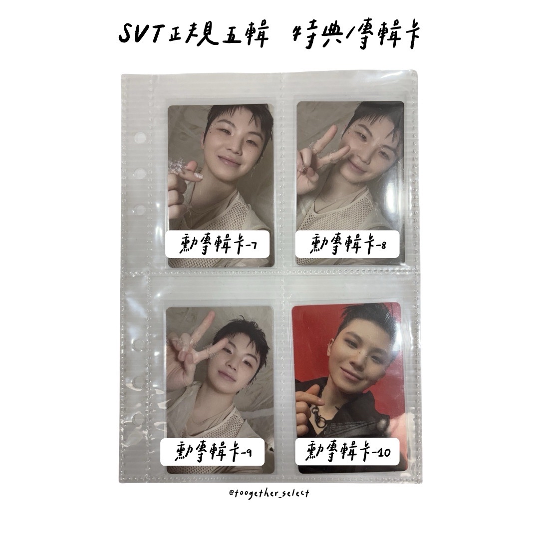 正規五輯｜WVS特典/專輯卡