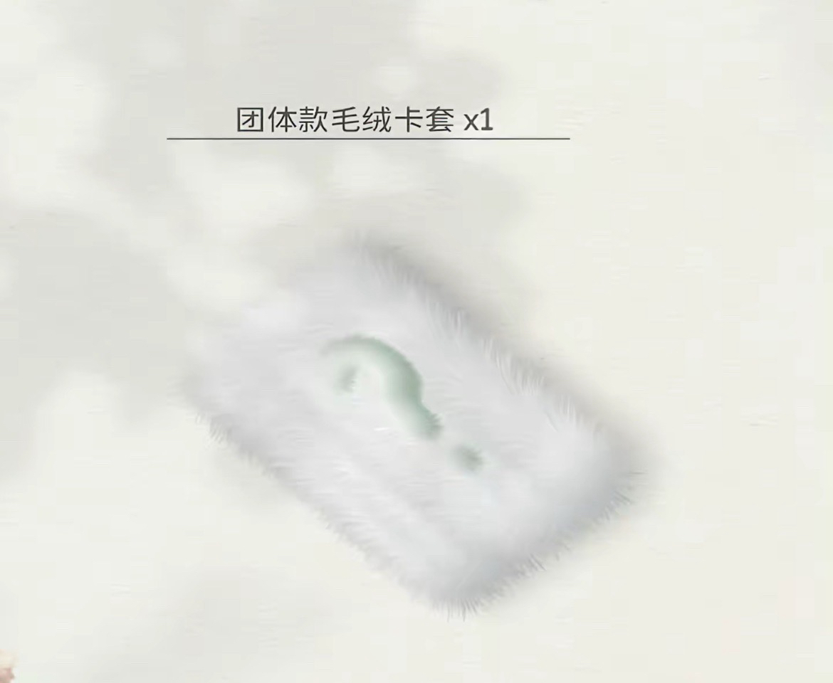 團春日記憶無卡全套