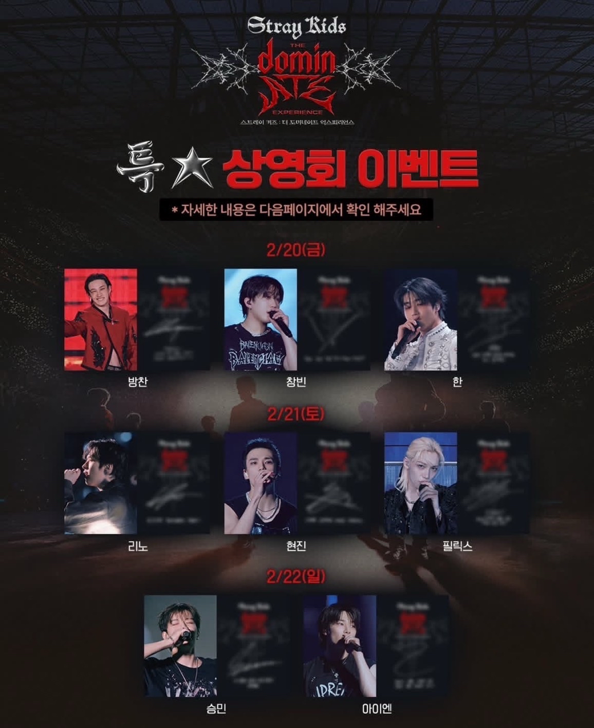 DominATE 韓國場電影第三週特典明信片 徐彰彬