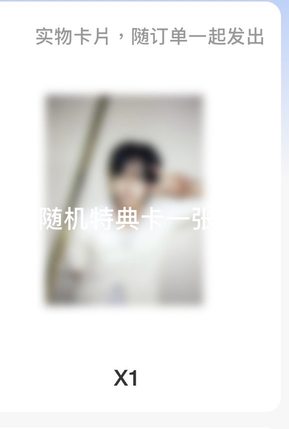 Play Hard yzy 線上 2.0 幸運卡 道勳拍立得