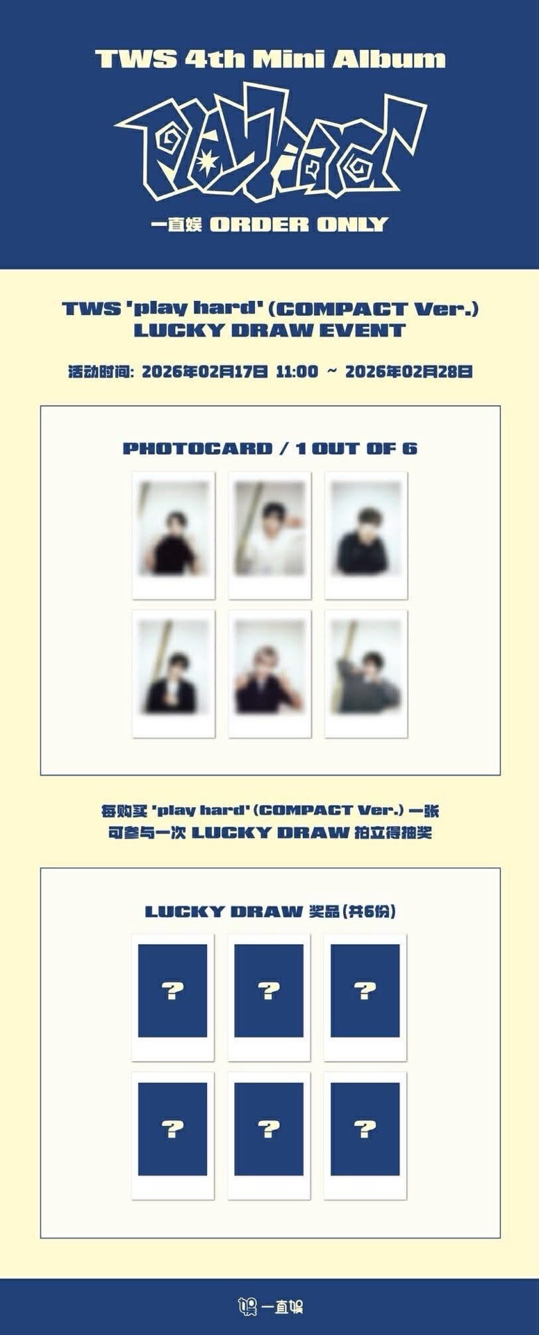 一直娛LD2.0 韓振