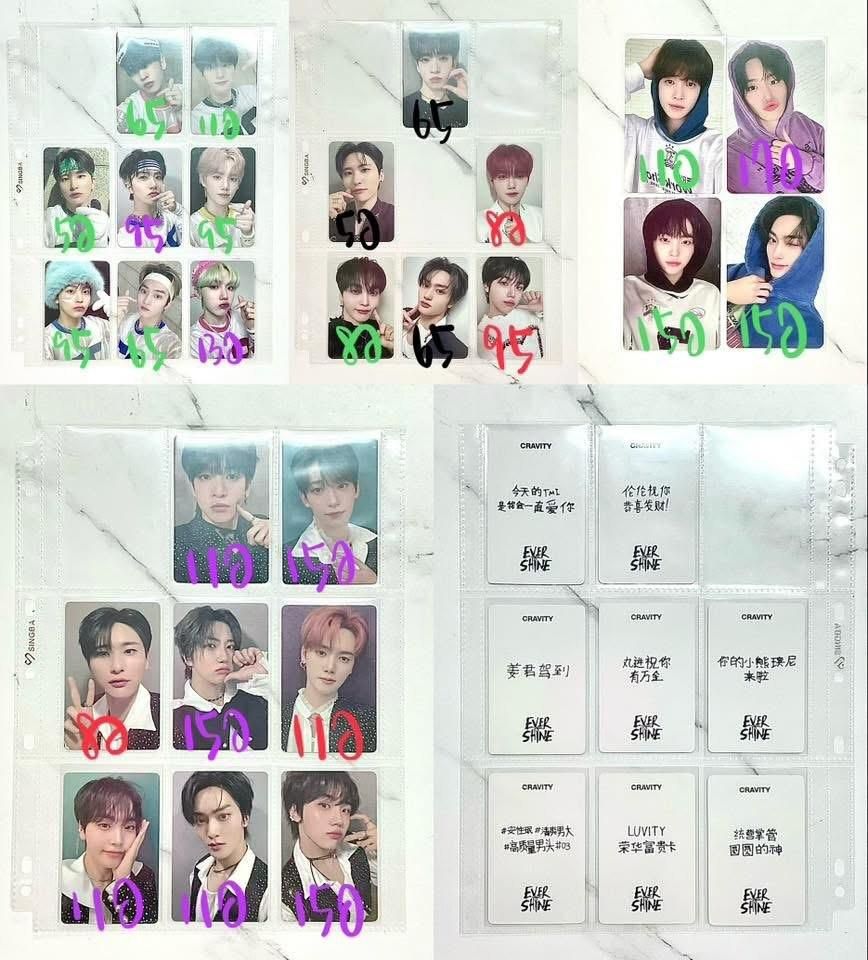 cravity 小卡單出出清