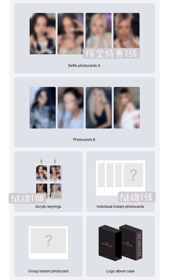 BlackPink Deadline粉版/黑版 wvs指定特典