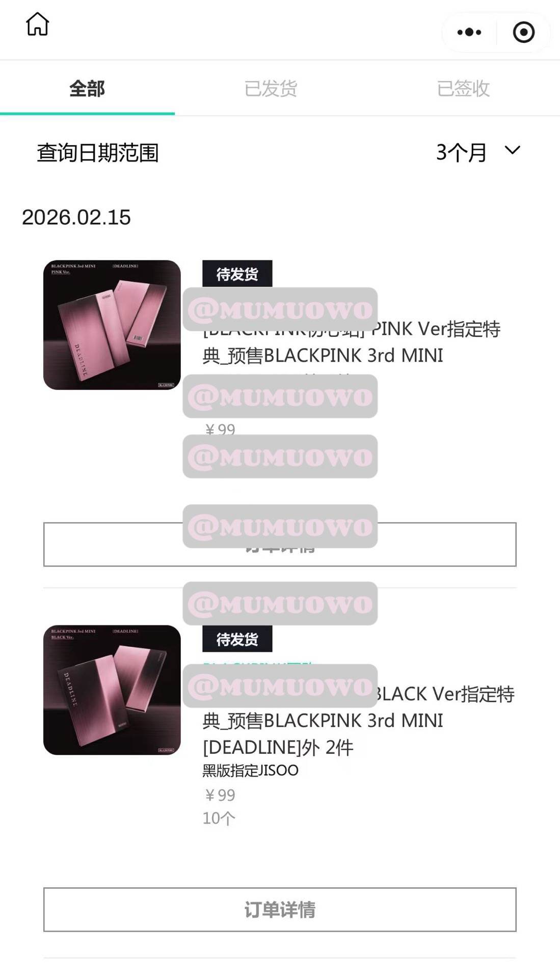 BlackPink Deadline粉版/黑版 wvs指定特典