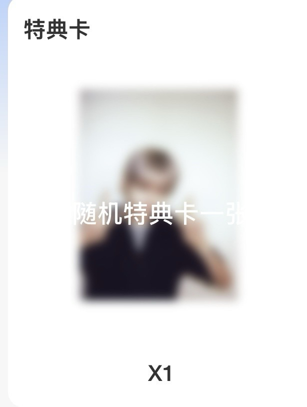 Play Hard yzy 線上 2.0 幸運卡 志薫 拍立得