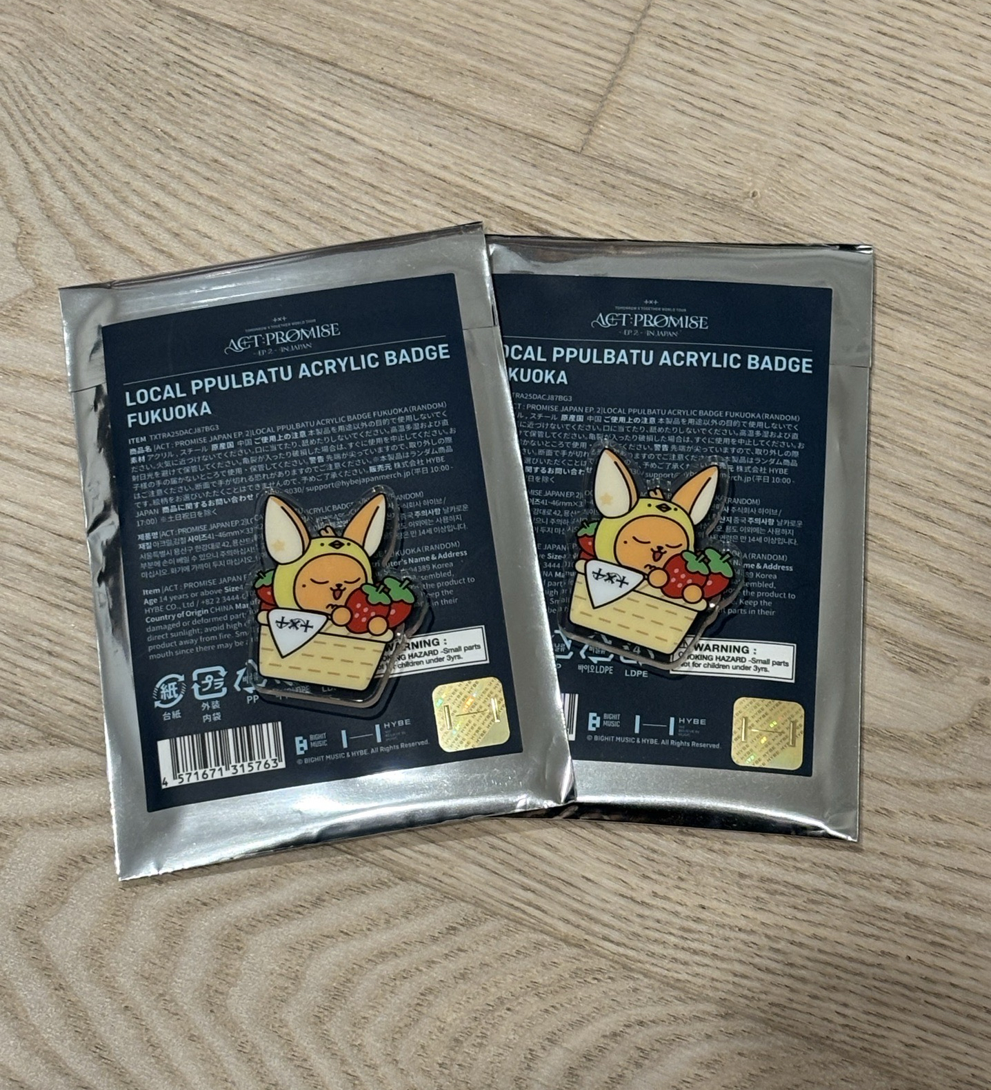 福岡草莓黃春徽章