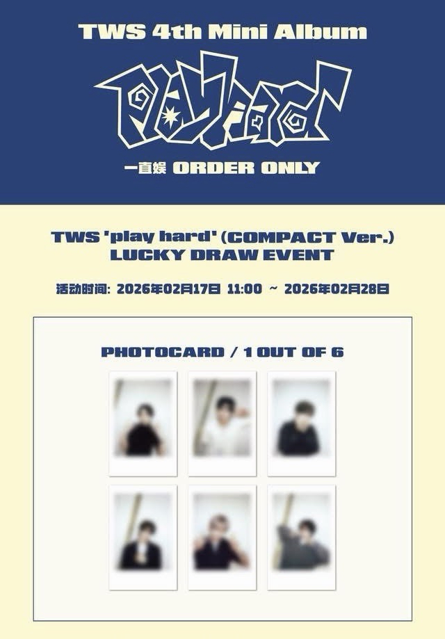 Play Hard yzy 上海線下 2.0 簽售卡 