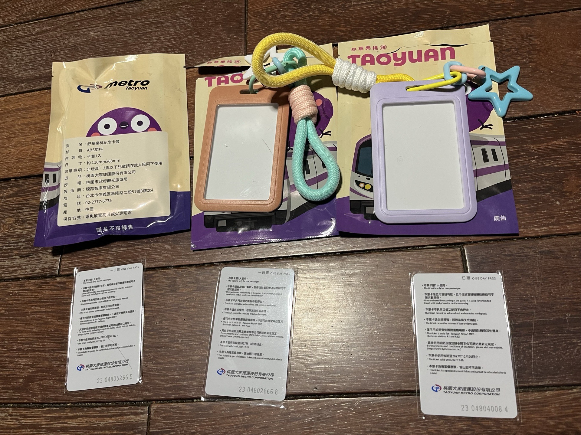 （現貨）舒華 桃園觀光大使 樂桃紀念卡套 