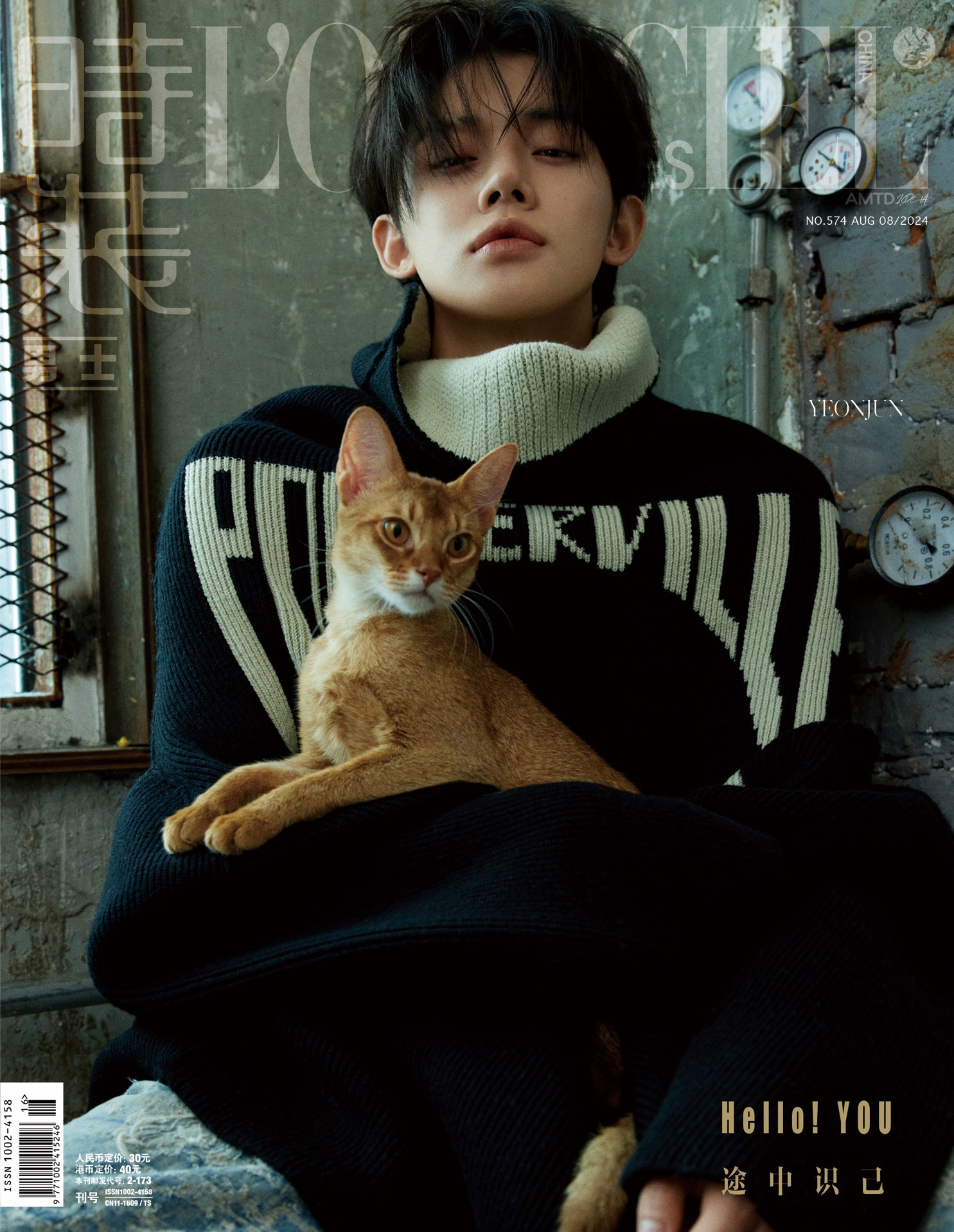 時裝男士2024年8月刊