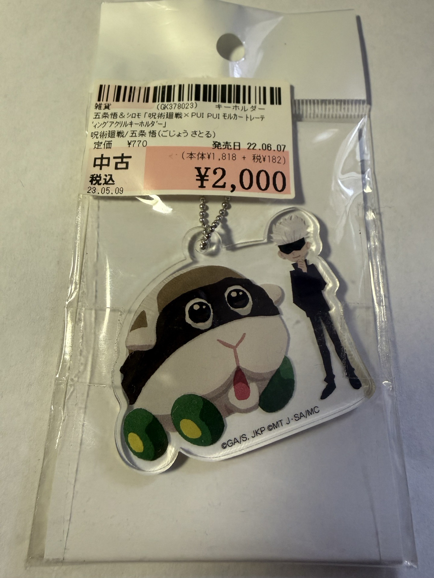 五條悟x西羅摩吊飾