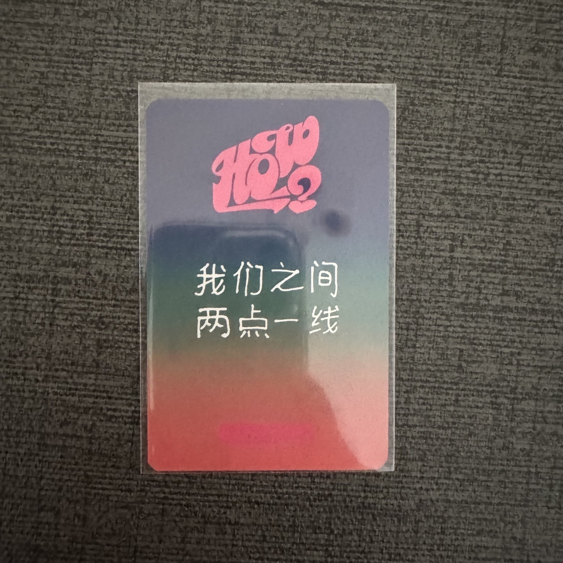 愛豆驛站2.0 兩點一線 金雲鶴