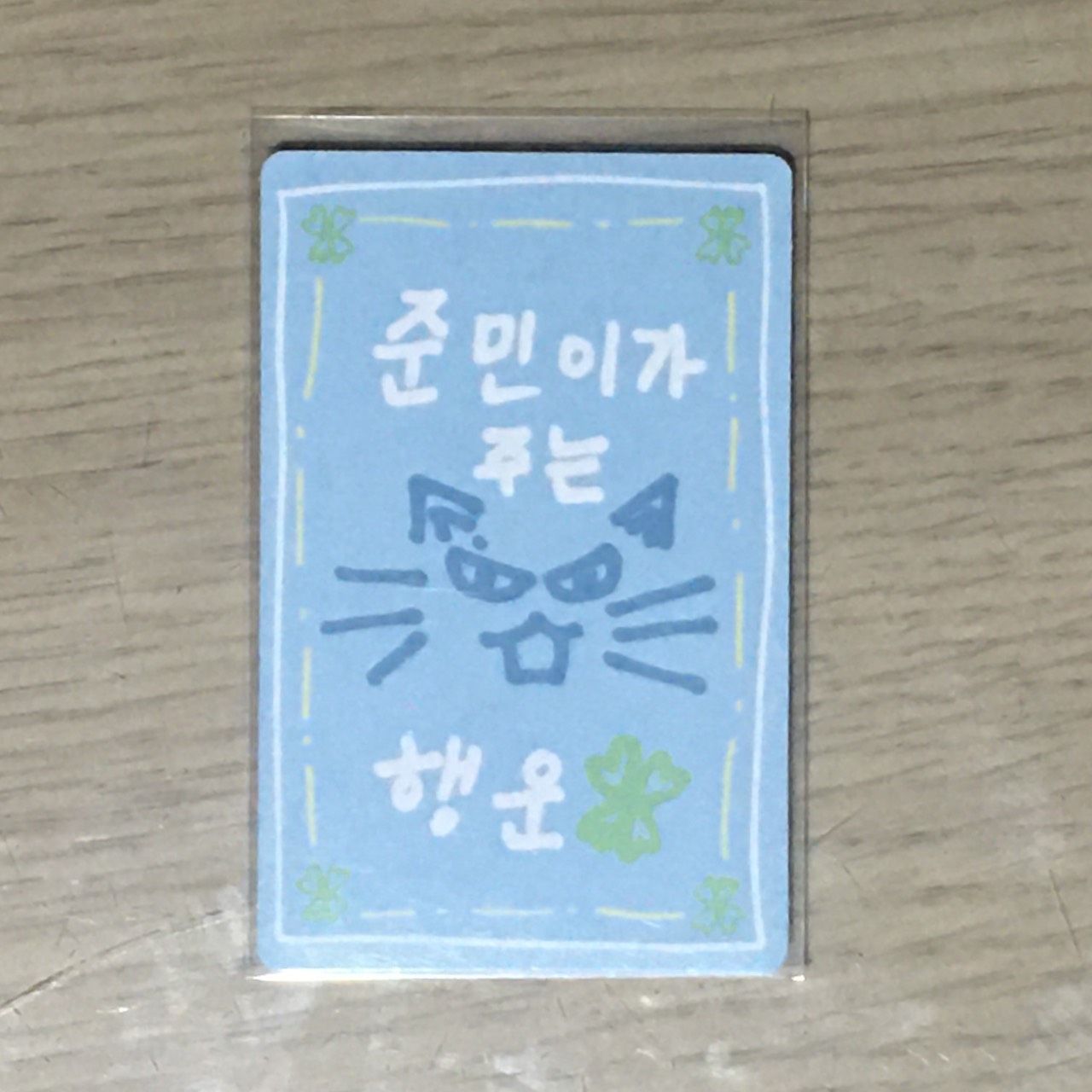 2金俊民 幸運卡