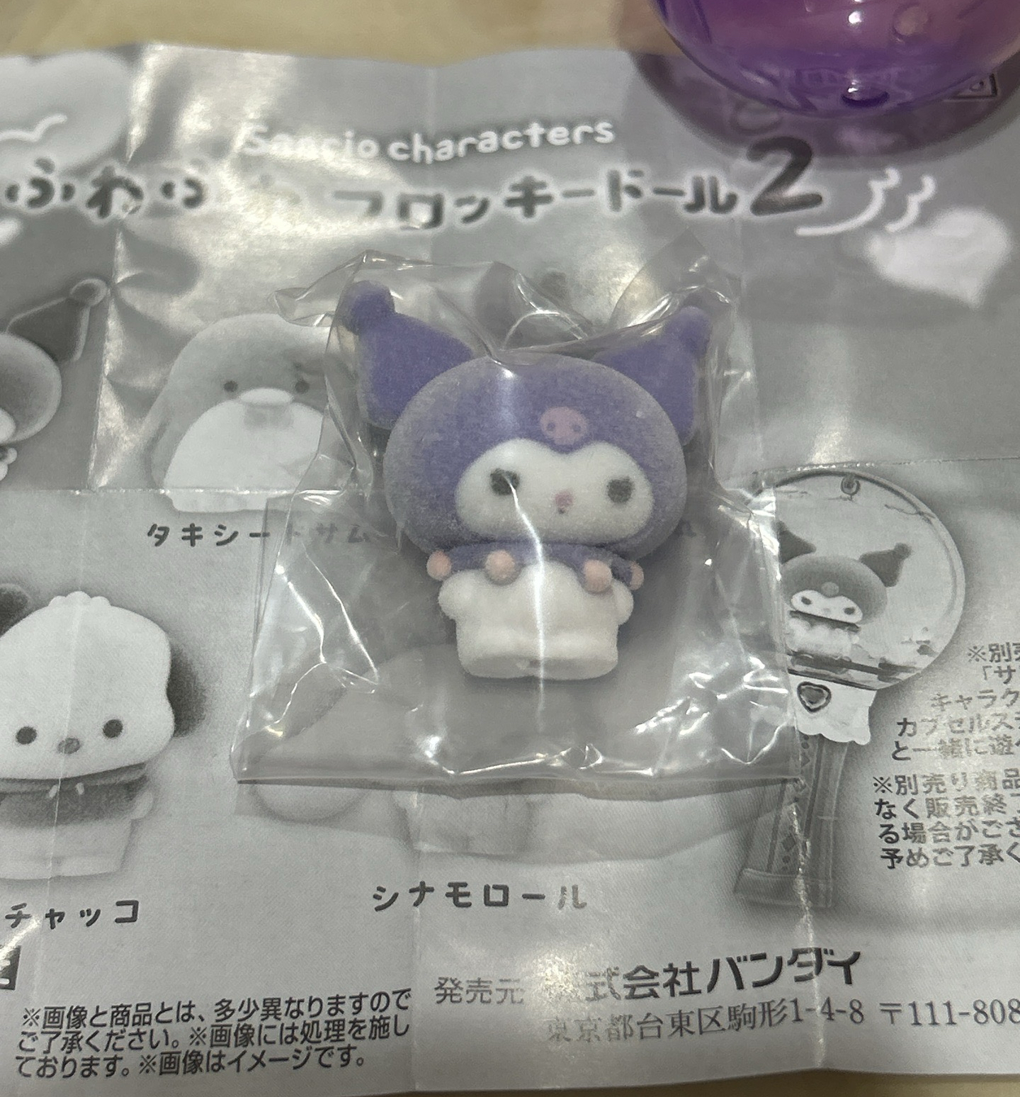 三麗鷗植絨扭蛋 庫洛米