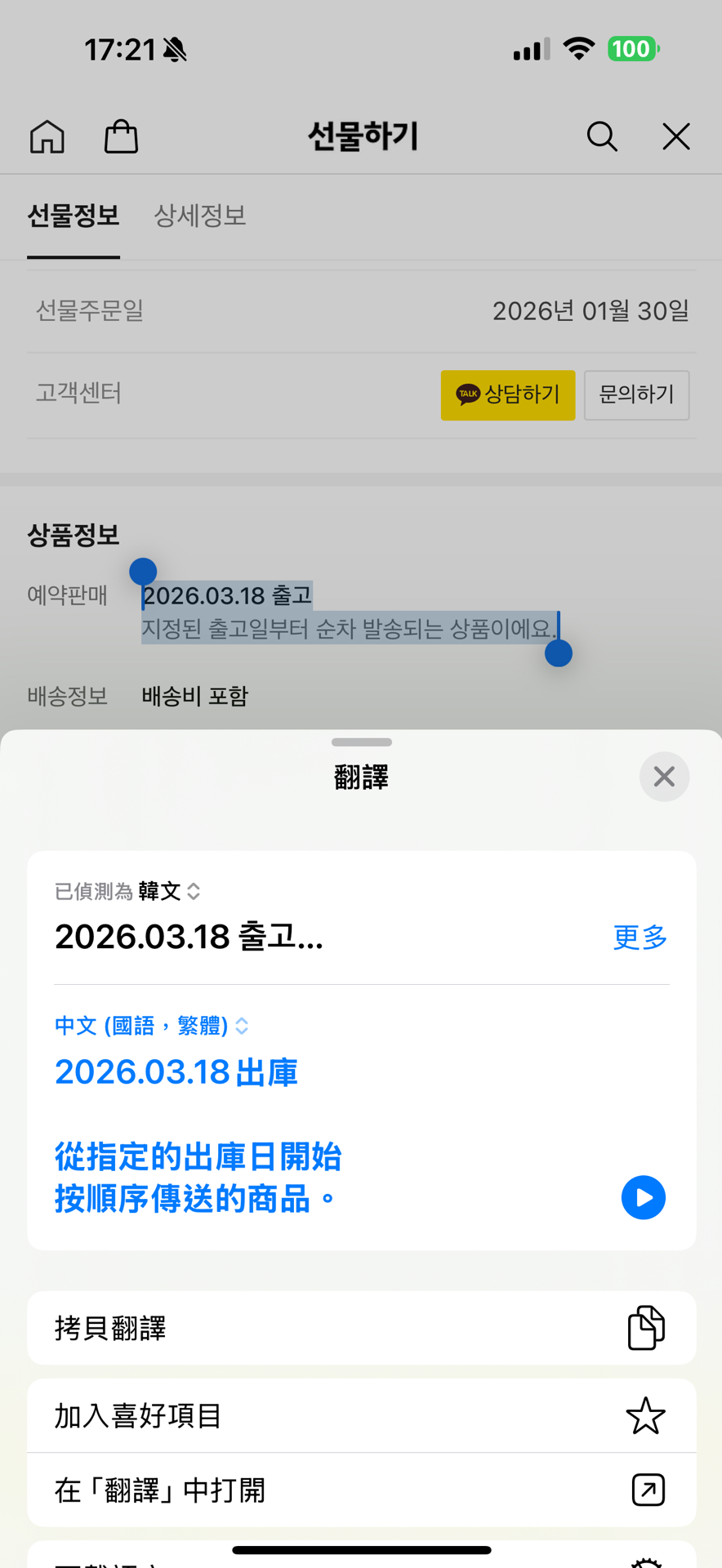 TXT 2026 DECO KIT咕咕盒 kakao版 全套 *無竣圭小卡*