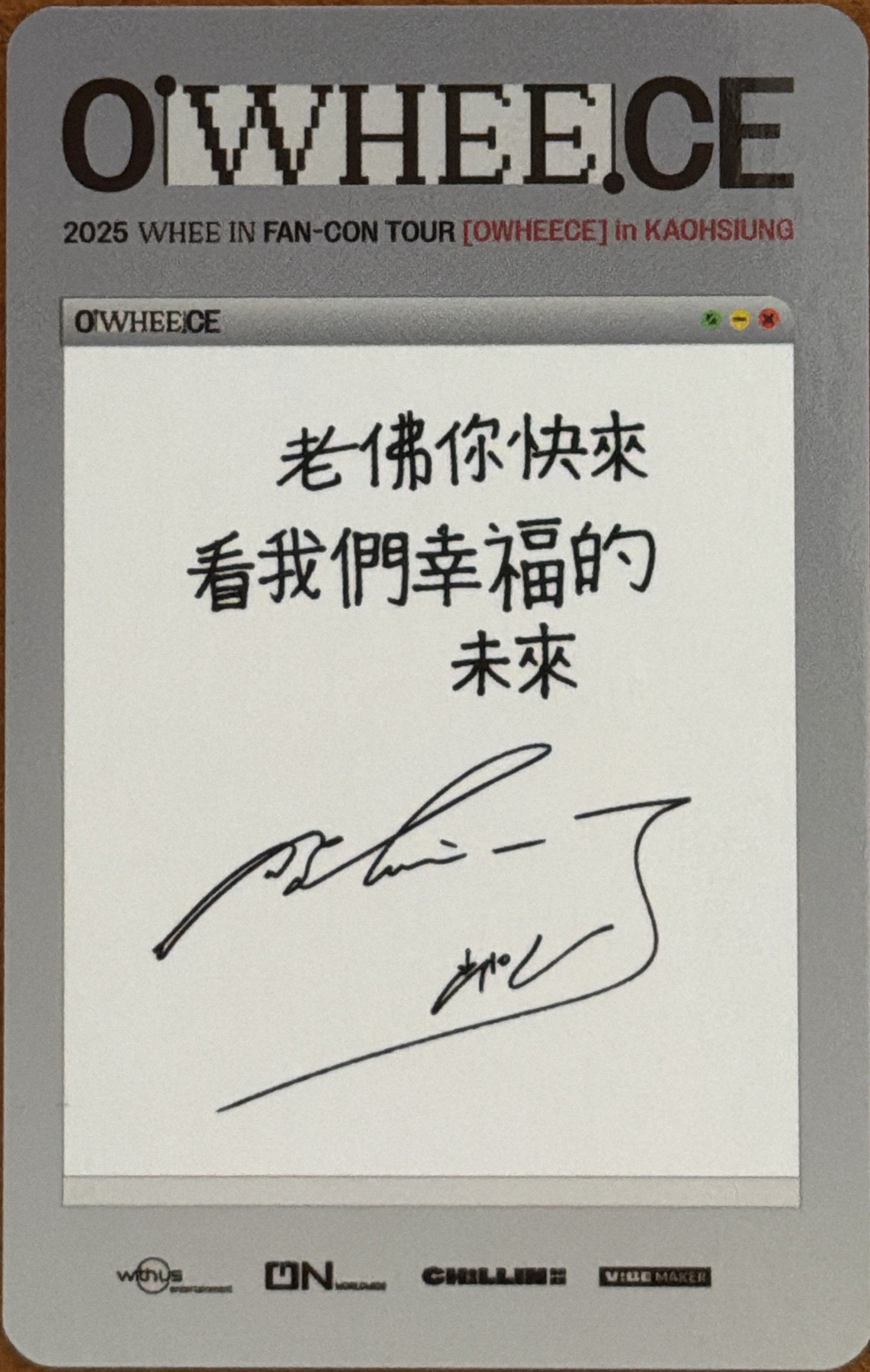 輝人 OWHEECE 高雄VIP小卡