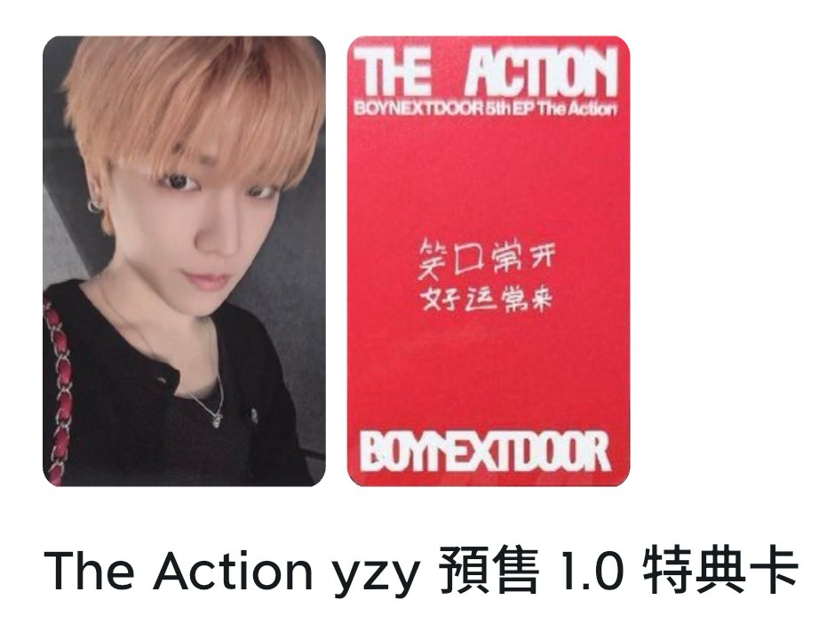 yzy預售1.0 小赫來送上過年祝賀