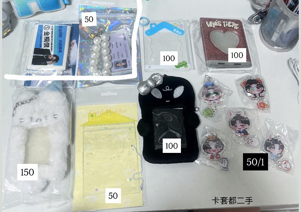 收物私訊有些須綁