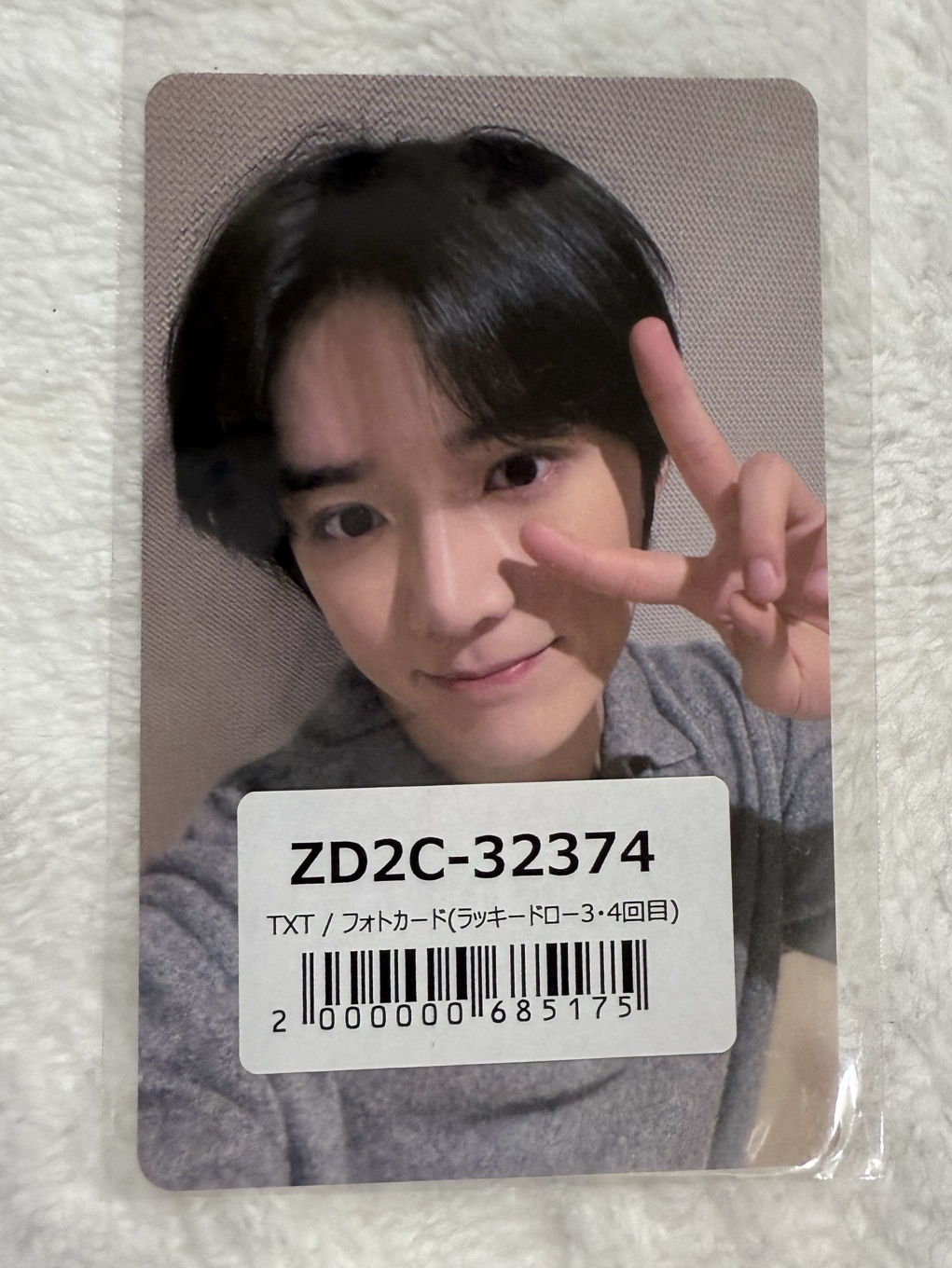 TXT 杋圭 正四 環球 2.0 幸運卡 