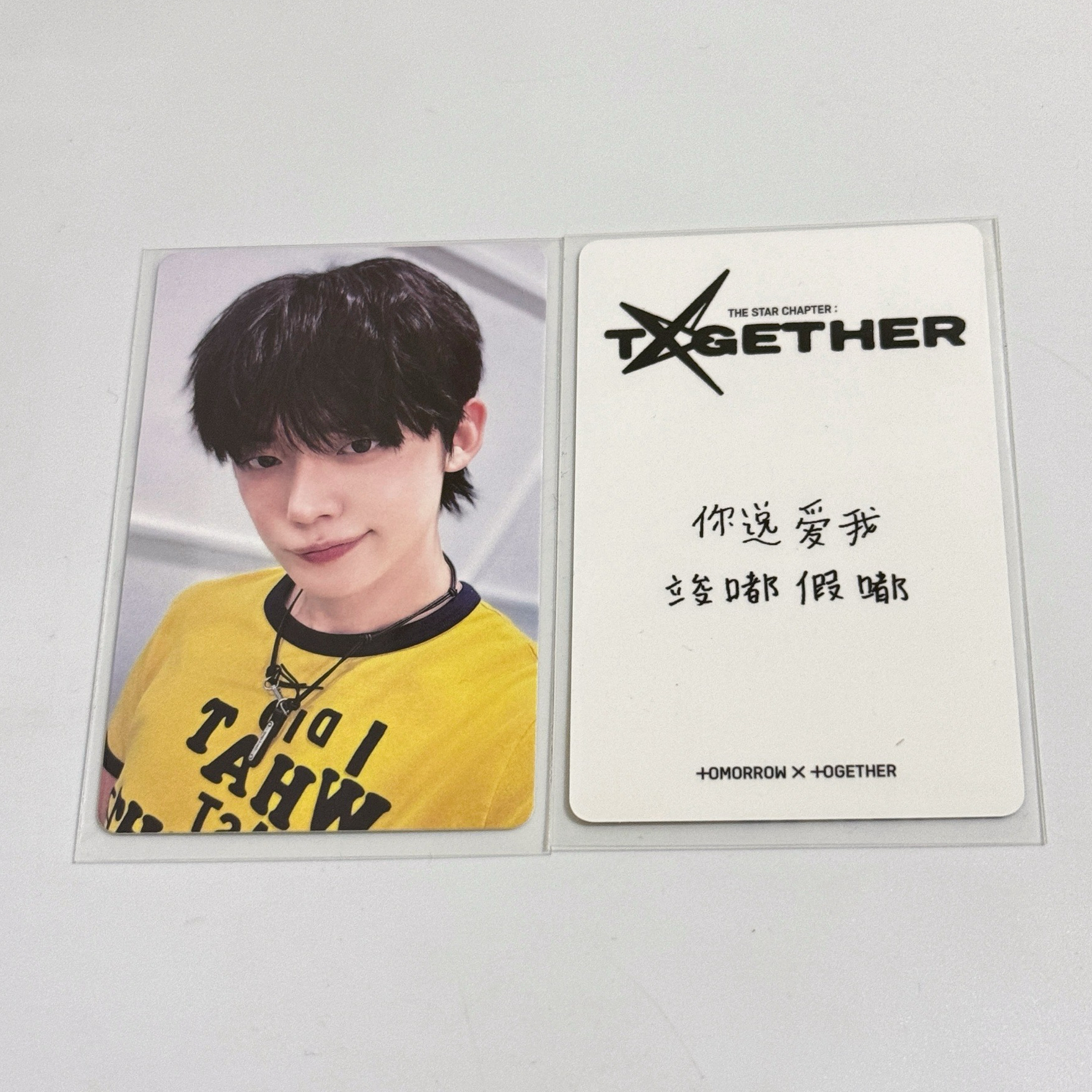 TXT 正四 kms 1.0 崔然竣 特典卡 中背