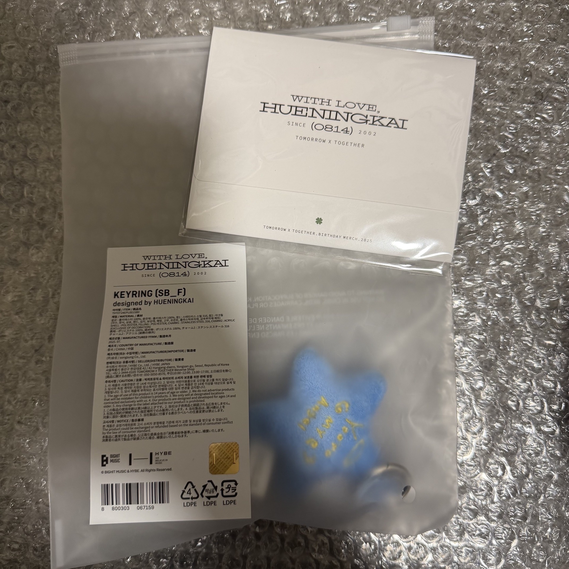 休寧凱 生日鑰匙圈/信封組