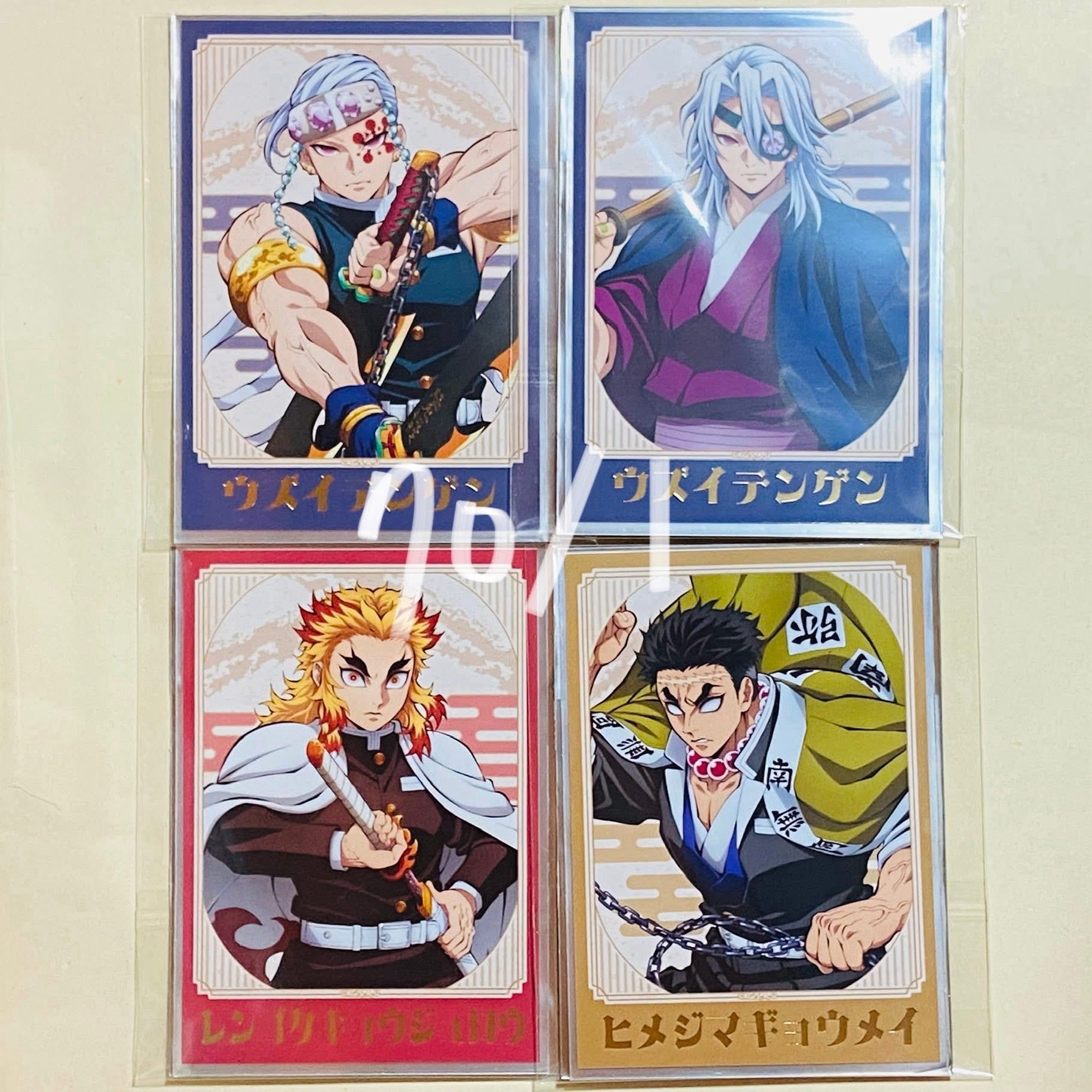 鬼滅第二彈燙金相卡