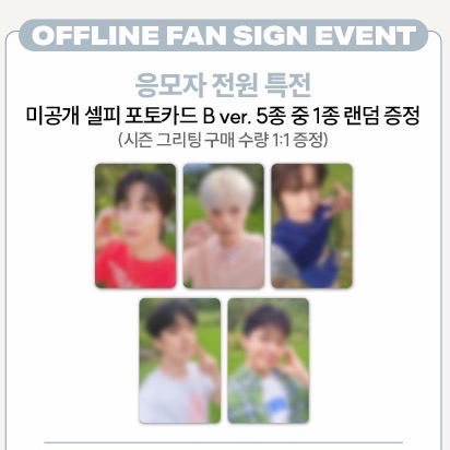 N.Flying 2026 年曆組+SW線下特典