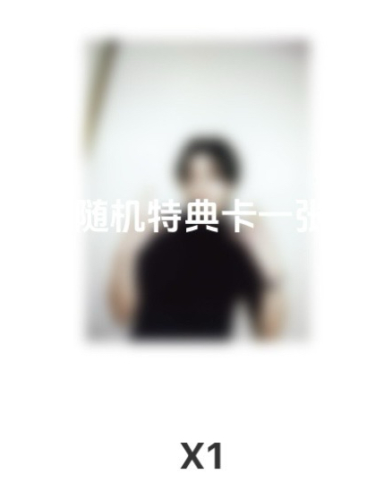 申惟🦒（帶4或6價格包含2卡2專）