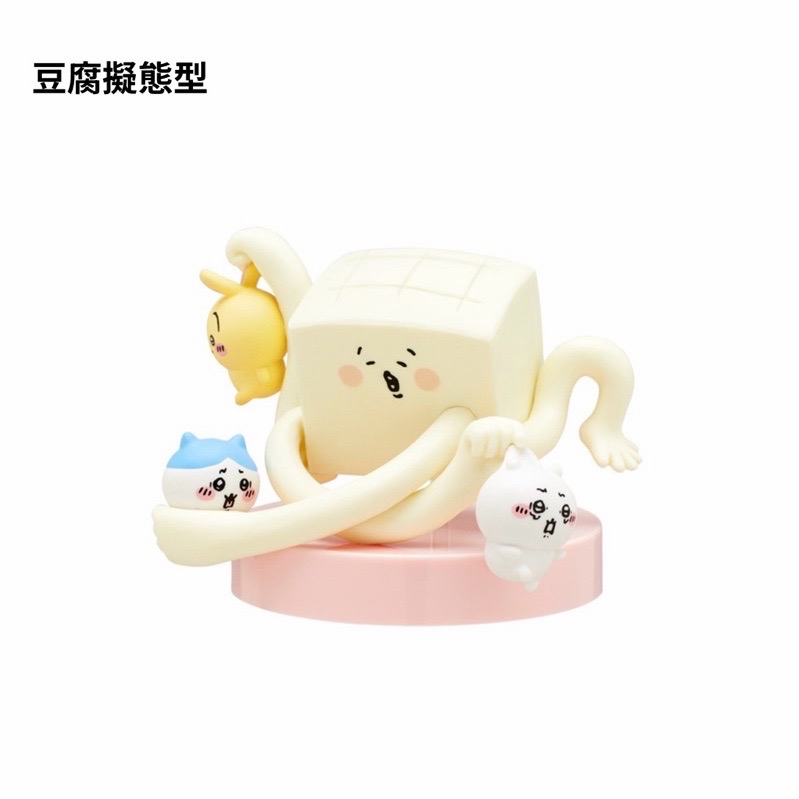 吉伊卡哇 擬態型扭蛋