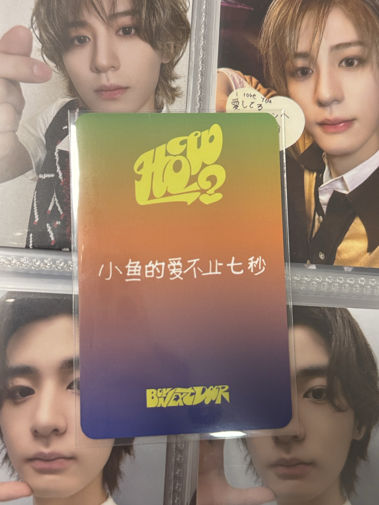 小魚的愛不止七秒 直出價