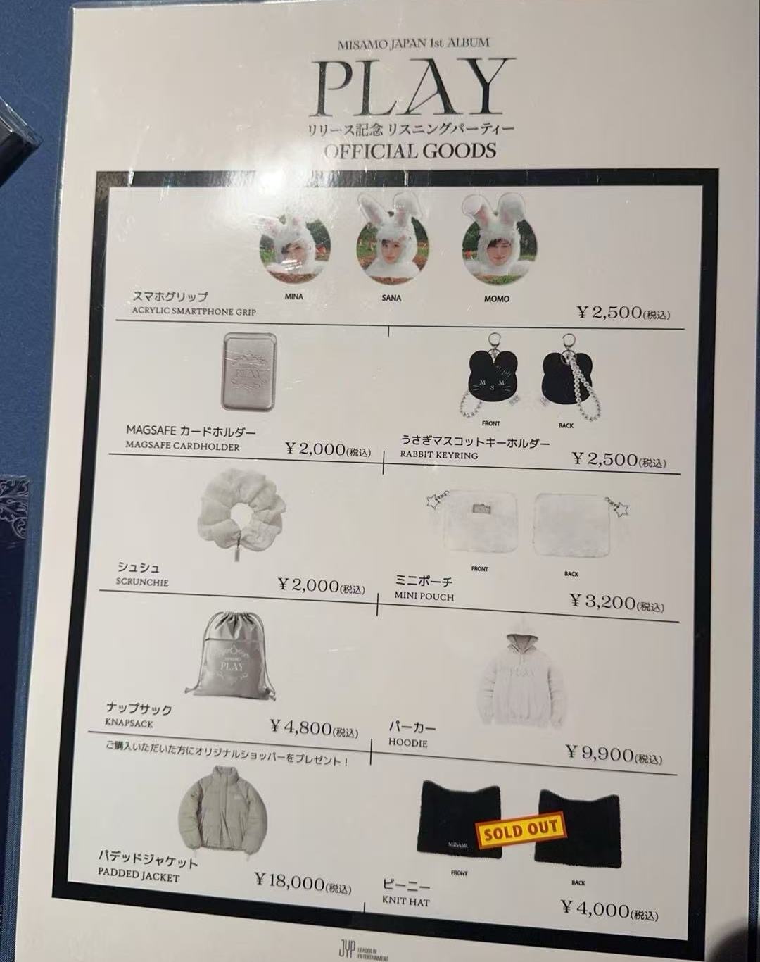 MISAMO試聽會線下週邊