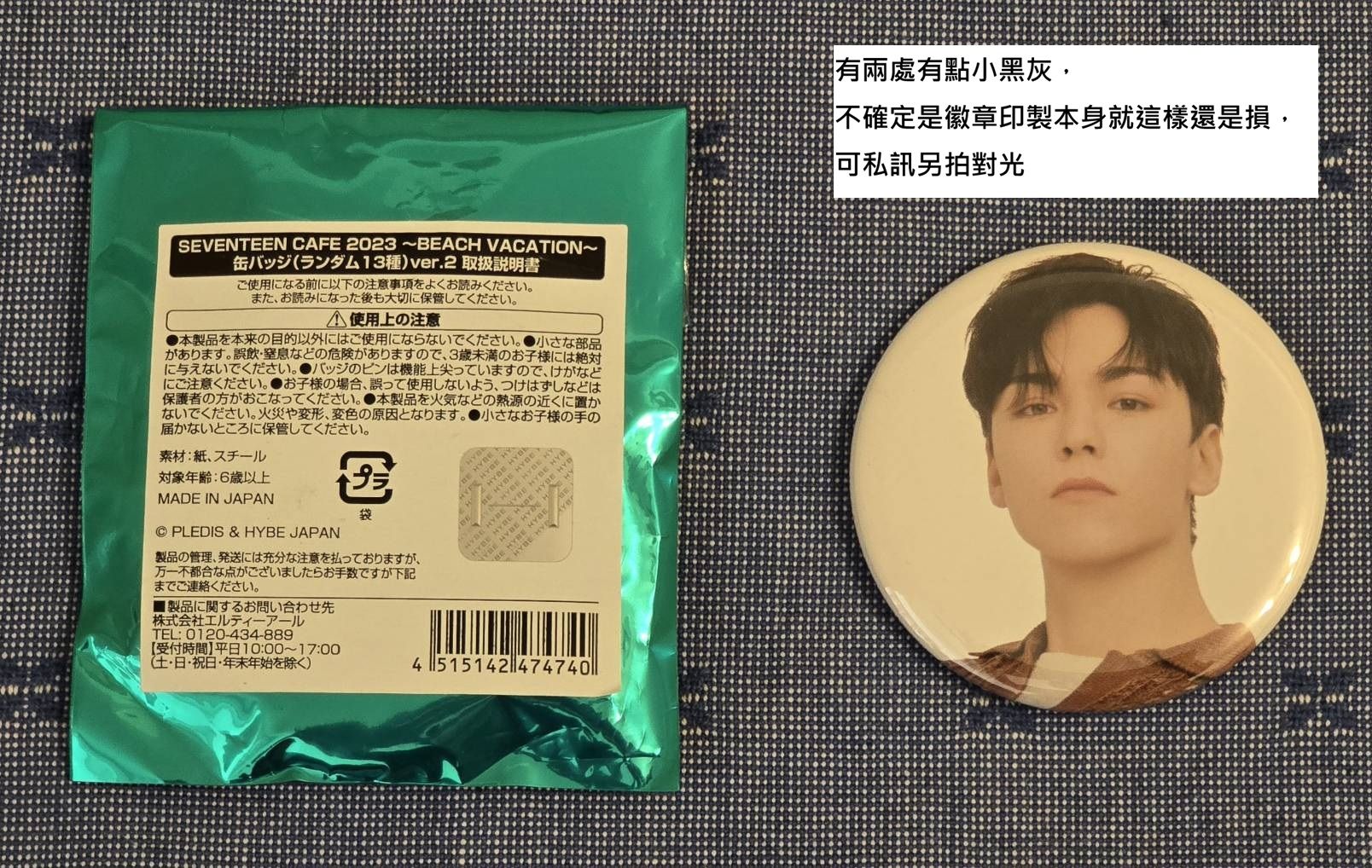 2023 SEVENTEEN cafe 徽章 Vernon