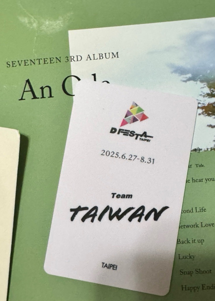 txt 太顯 台北 入場卡