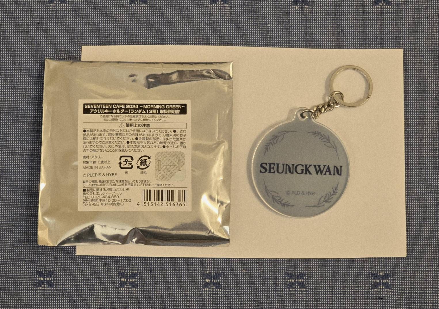 2024 SEVENTEEN cafe 隨機鑰匙圈 勝寛 （微廠損）