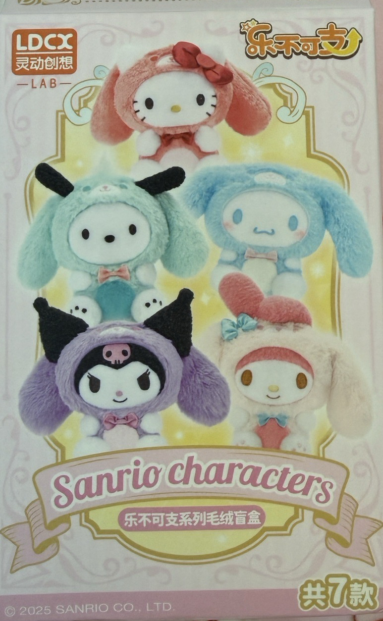 樂不可支系列毛絨盲盒