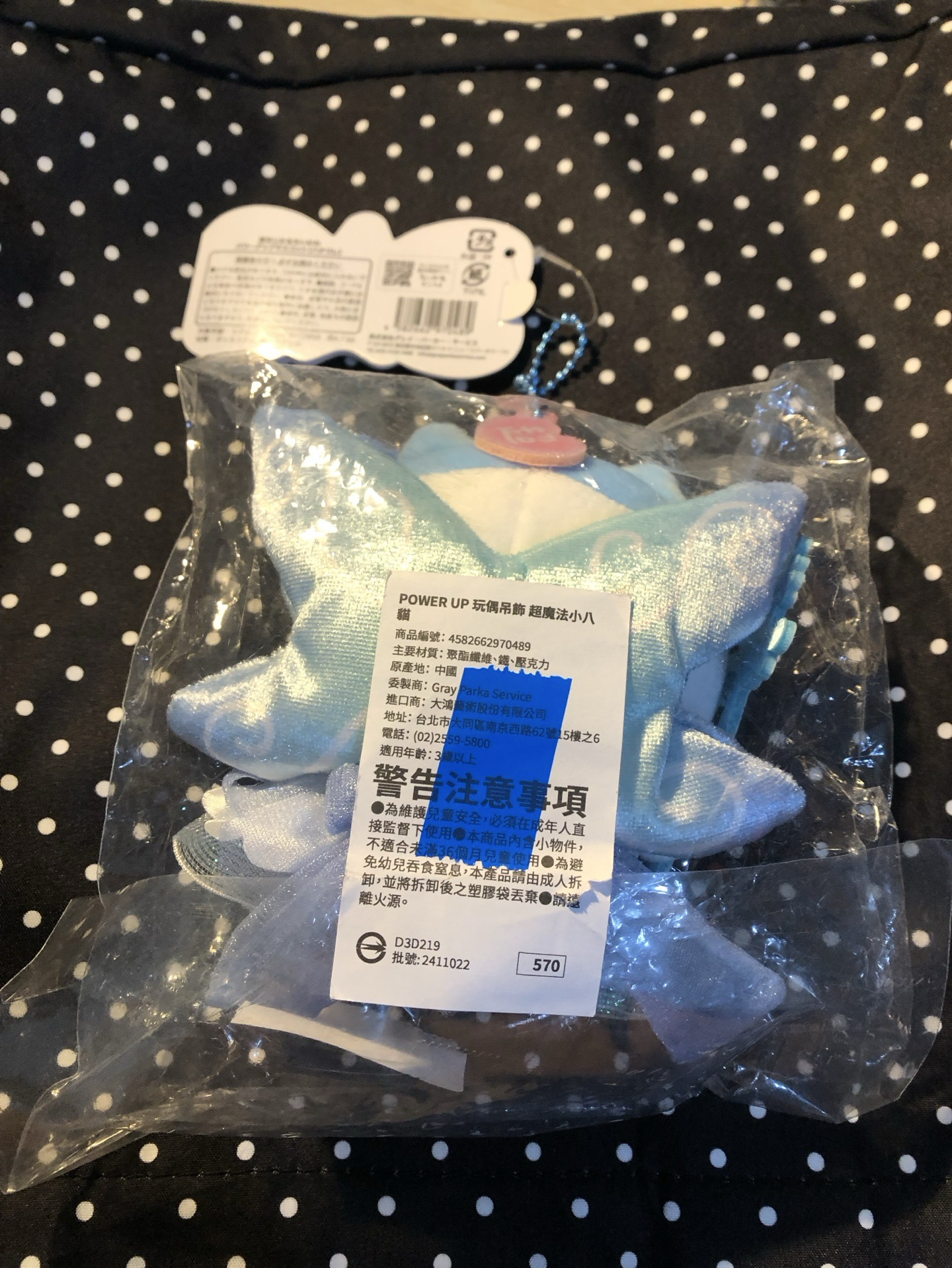 最強の魔法少女小八貓໒꒱ 