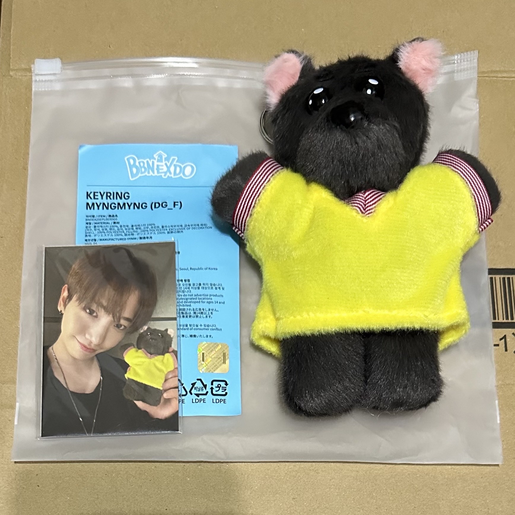 BBNEXDO 一代明明吊飾娃