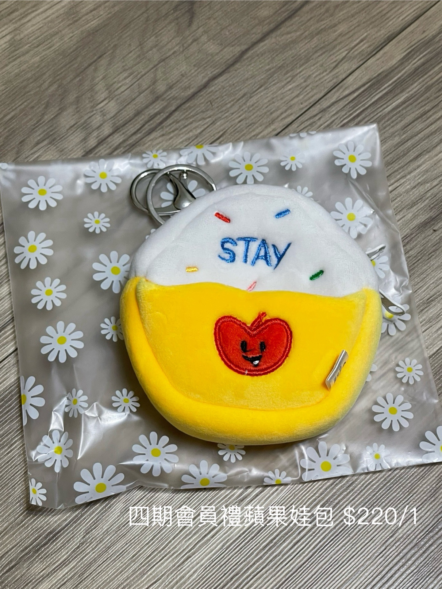 SKZ Stray Kids 四期會員禮蘋果娃包